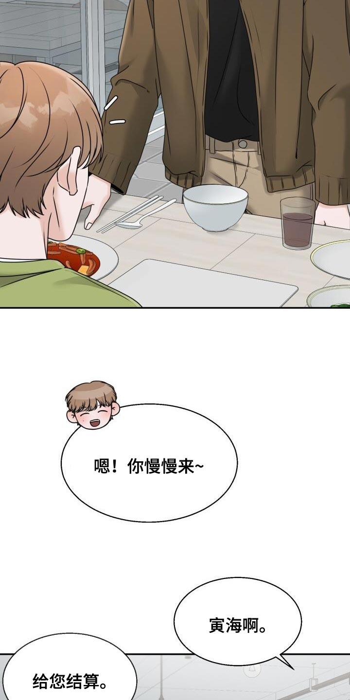 第31话 死而无憾 第 8 页