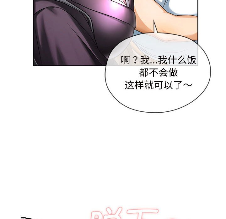 第1话 第 86 页