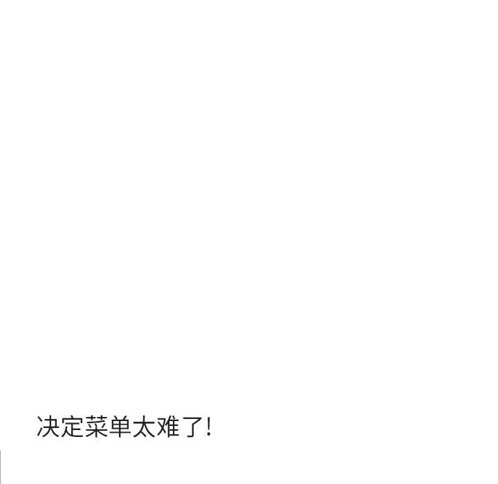 第11话 第 71 页