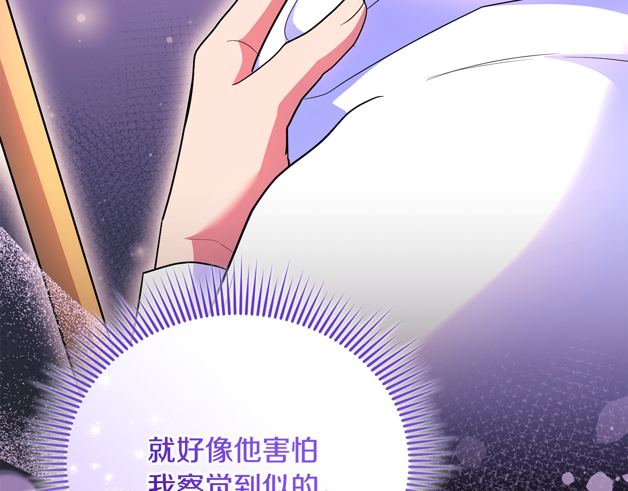第36话 治病救人 第 49 页