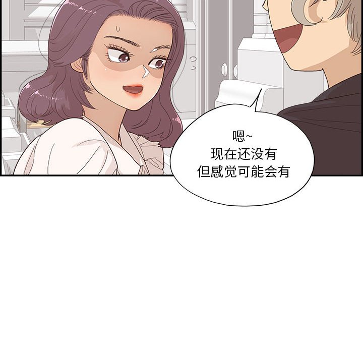 第147话 第 67 页