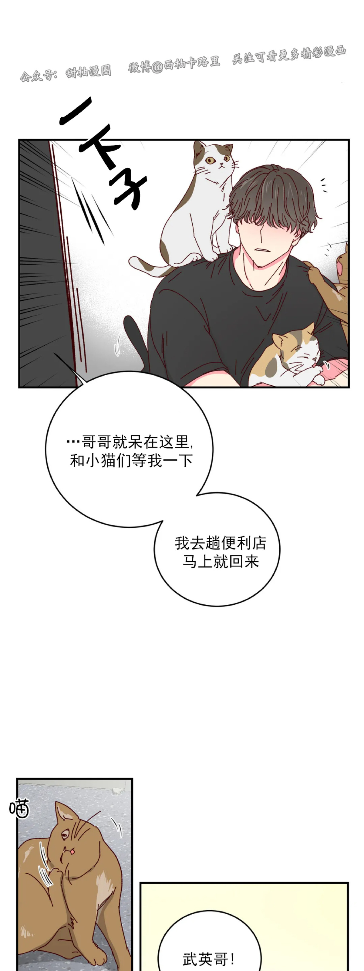 第22话 第 18 页