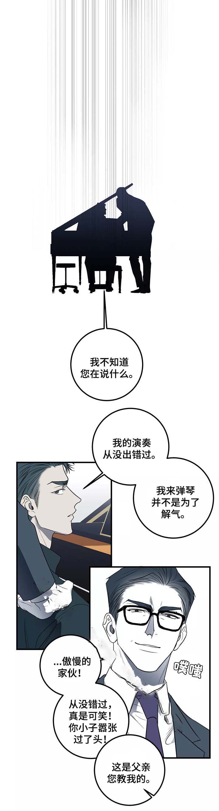 第46话 第46话 第 8 页