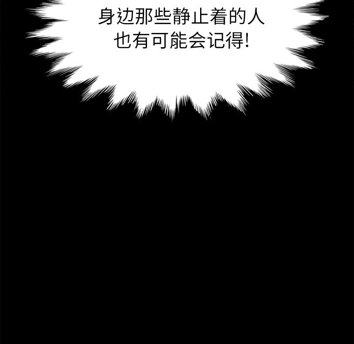 第16话 第 145 页