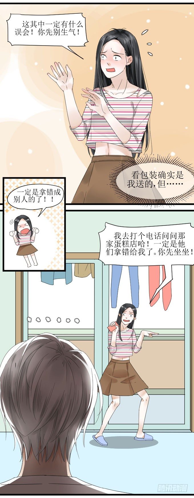 出气 第 5 页