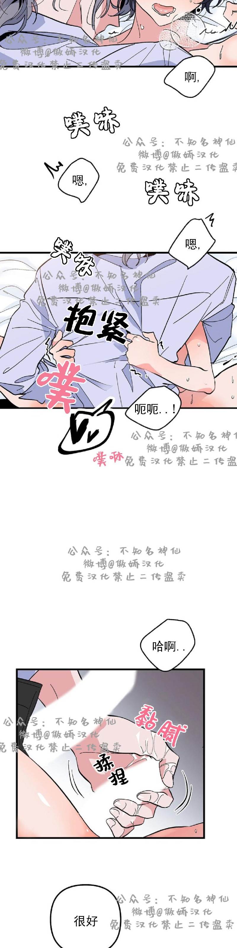 第18话 第 5 页