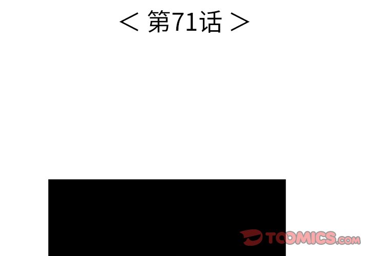 第71话 第 3 页