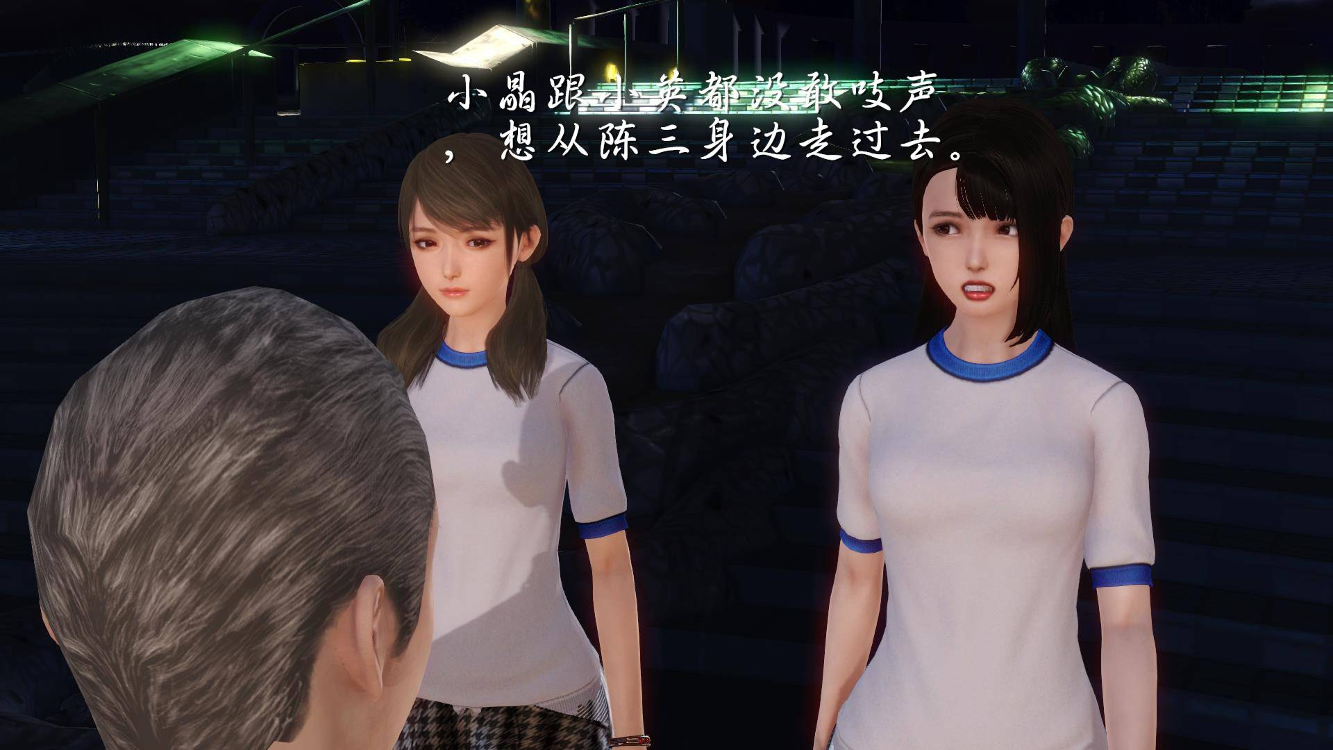 第03章-流氓与少女 第 90 页