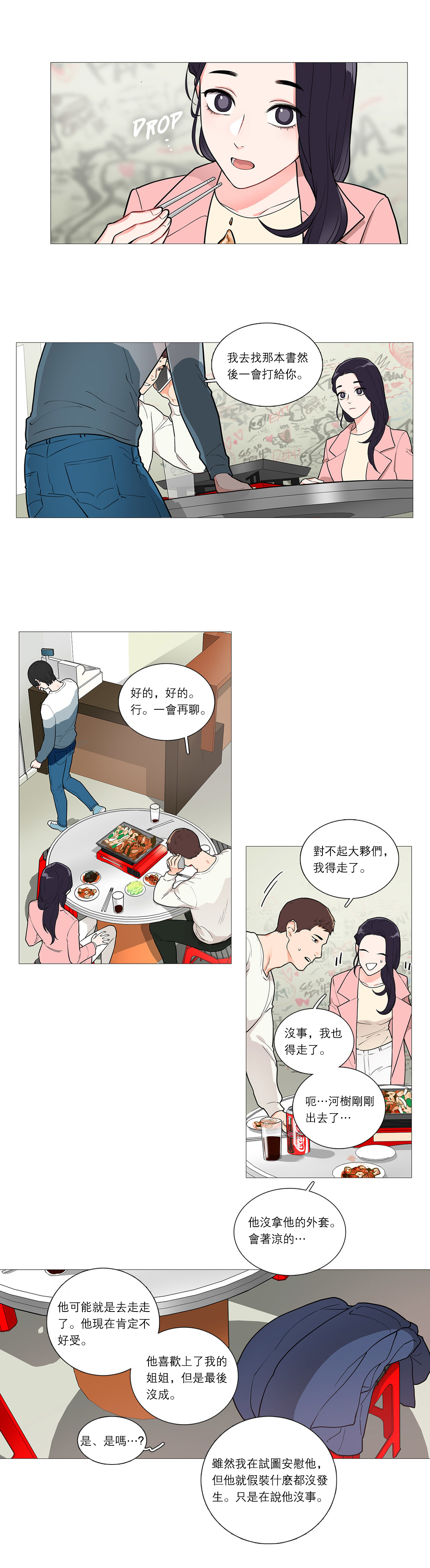 第1话 第 447 页