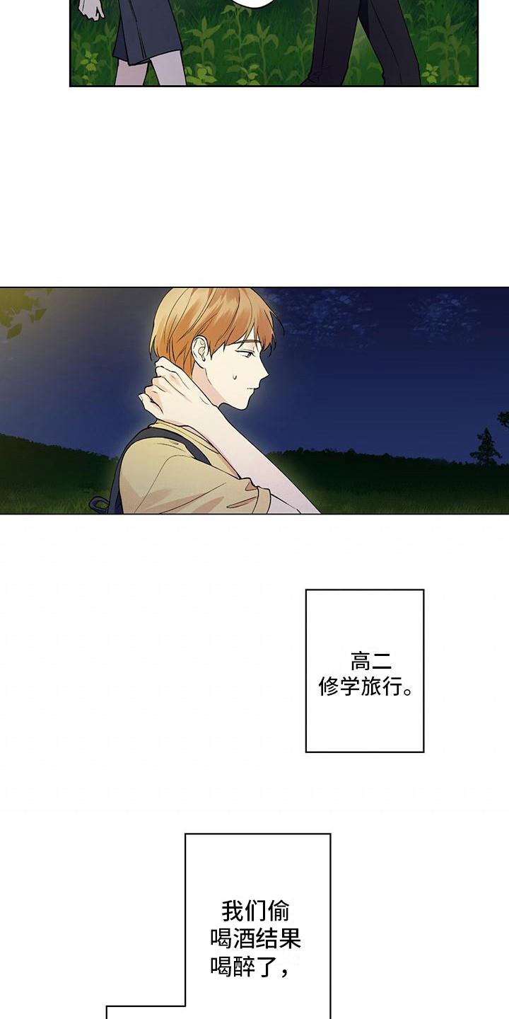 第12话 控制表情 第 9 页