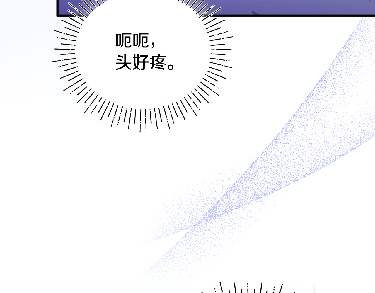 第40话 引发杀意 第 61 页