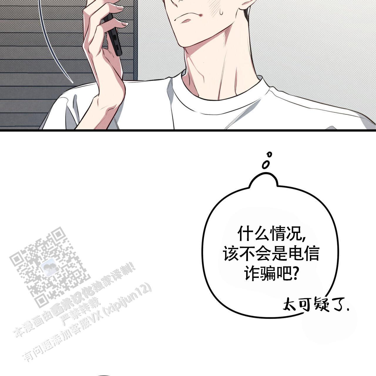 第43话 想试试 第 31 页
