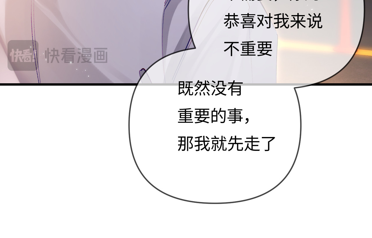 第62话 霸道护夫 第 70 页
