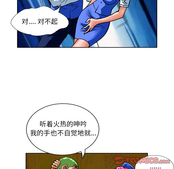 第 24 话 第 9 页