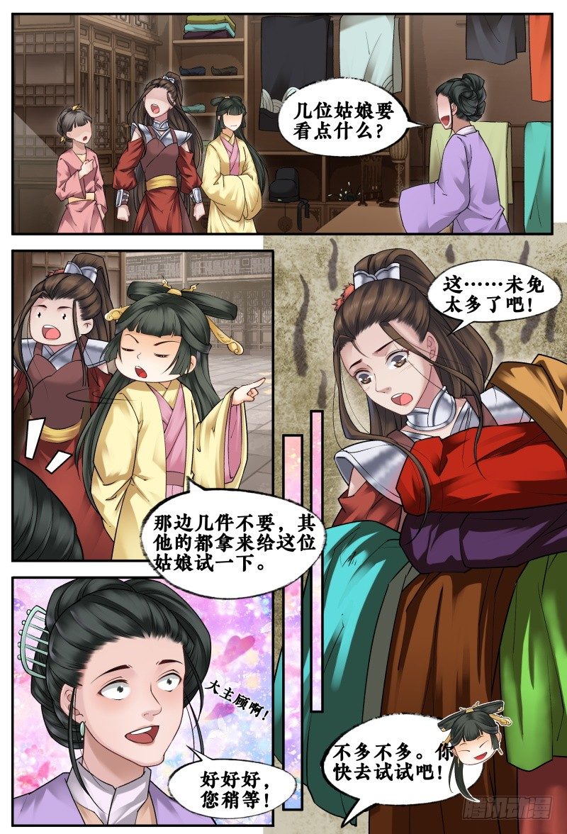 第三十六话 第 10 页