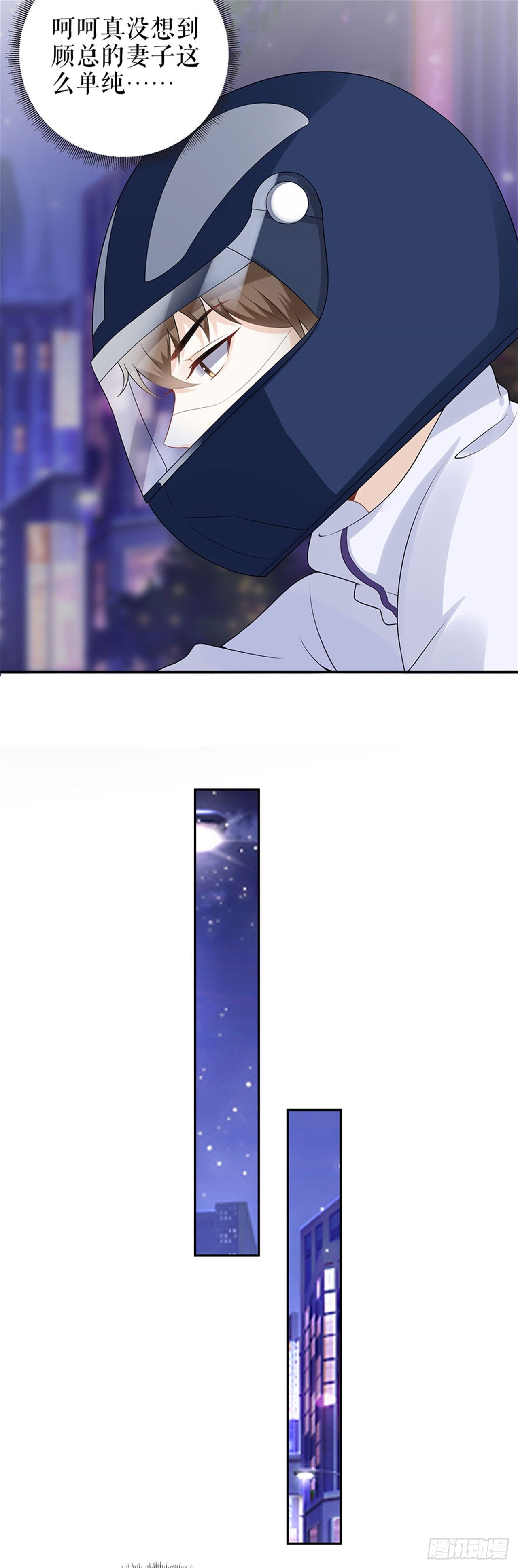 拒之门外 第 11 页