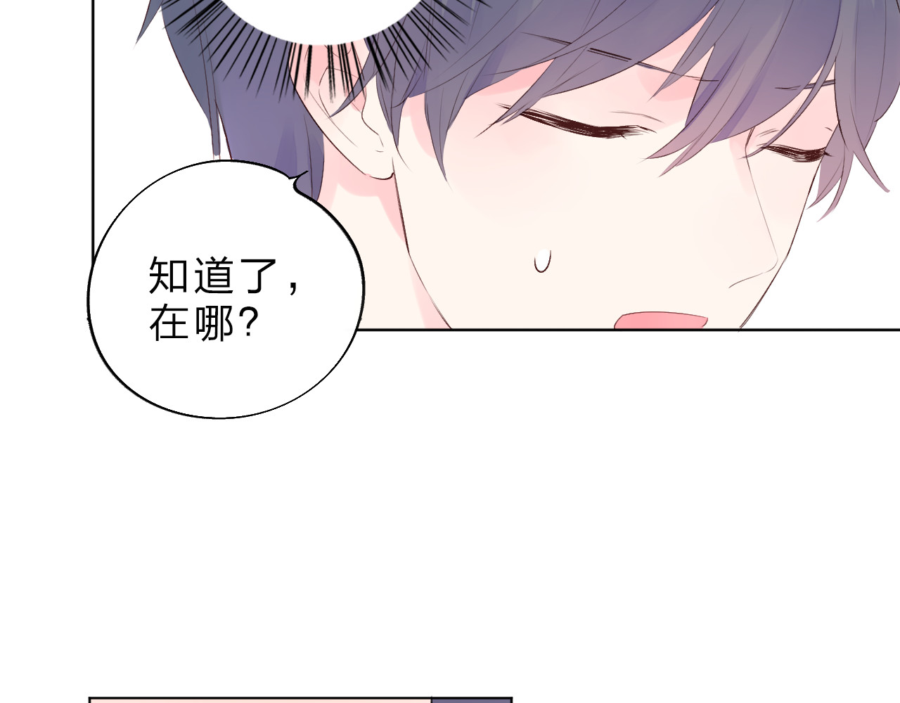 第23话 狼狈 第 127 页