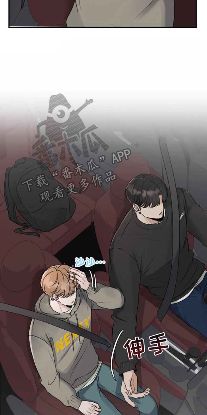 第15话 被淋湿 第 24 页