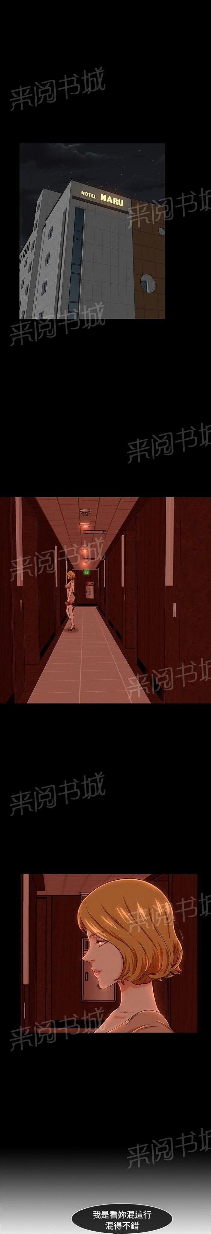 第19话 危机 第 3 页