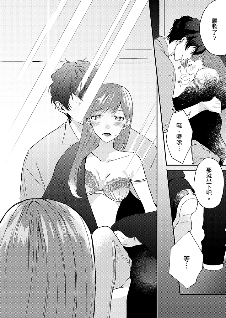 第6话 第 3 页
