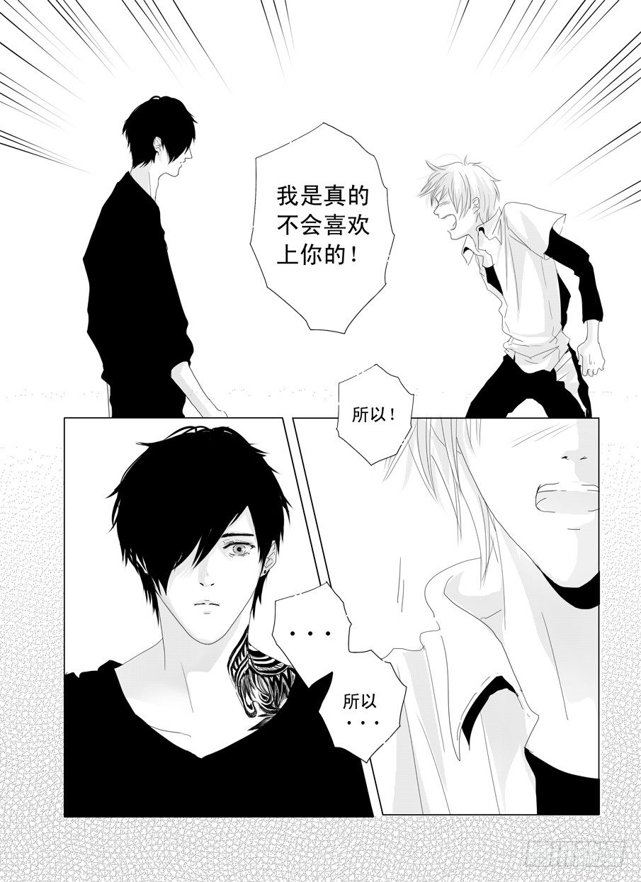 二十五《世界末日的某个角落》 第 15 页