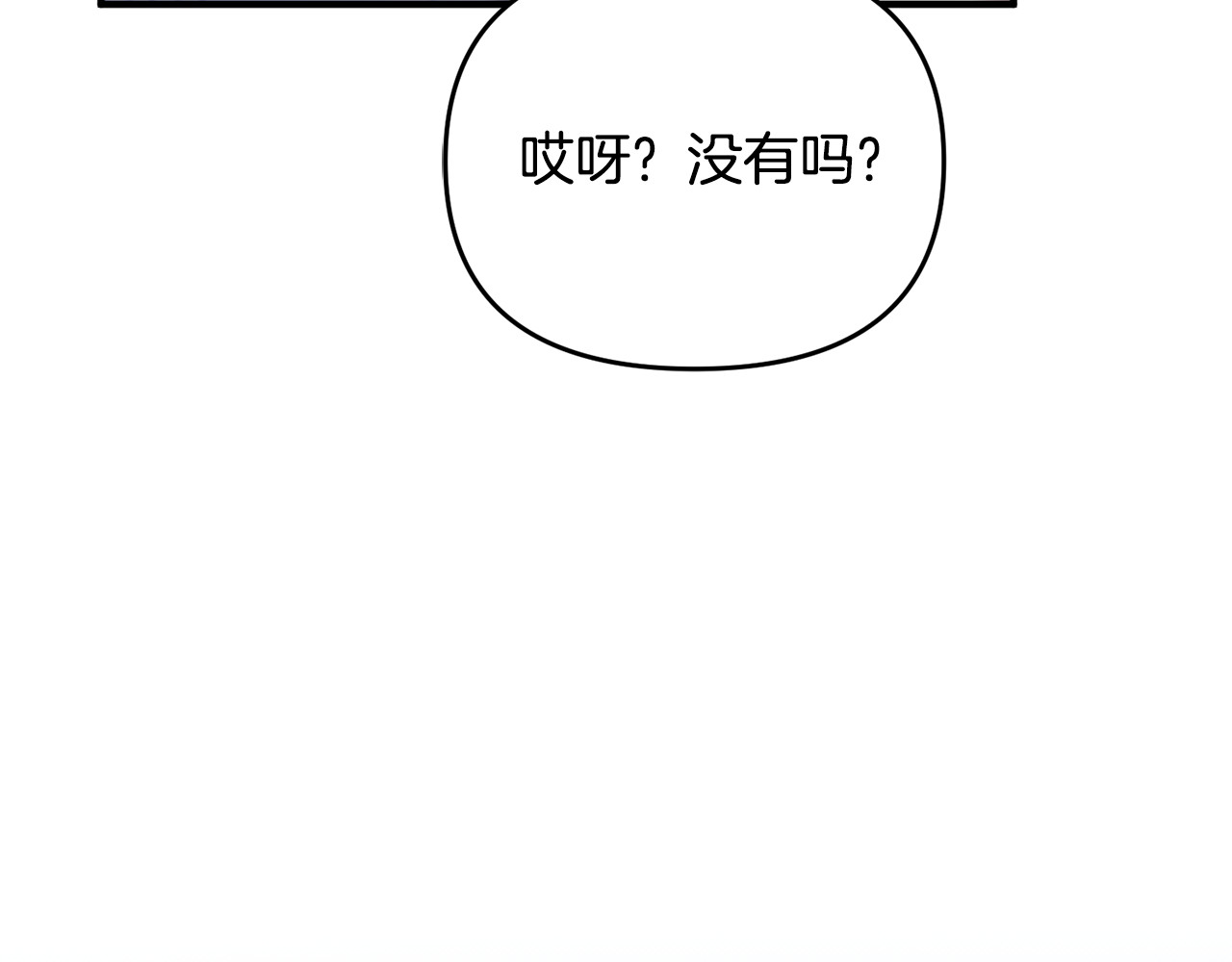 第5话 苏丹的儿子！ 第 109 页