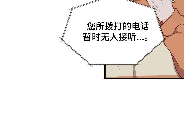 第21话 大雨 第 28 页