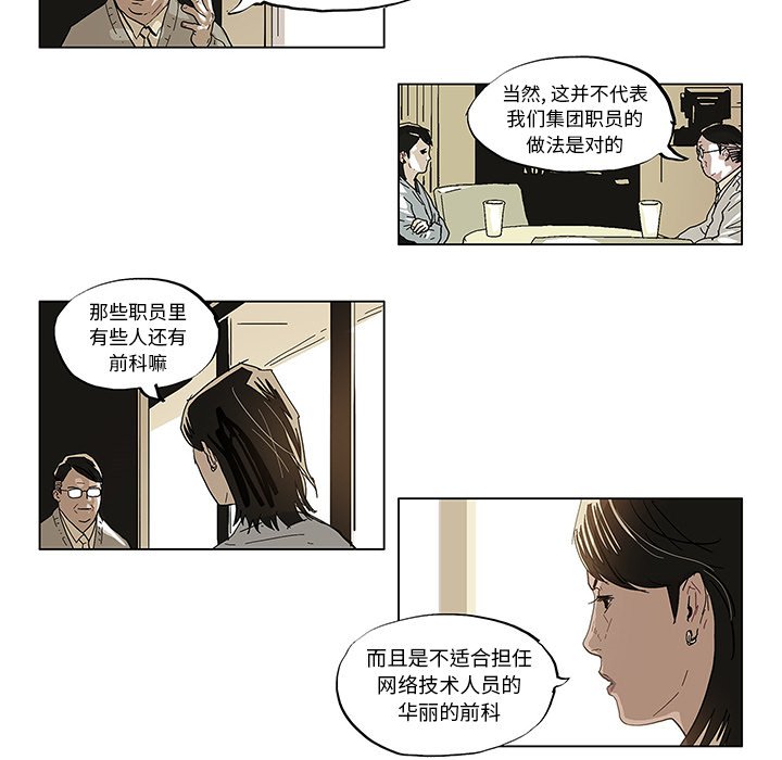 第37话 第 20 页