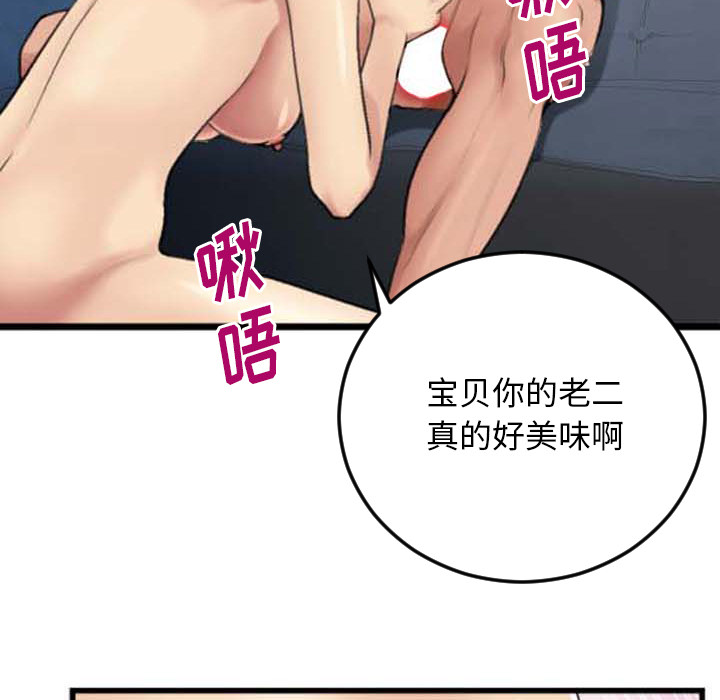 第2话 第 59 页