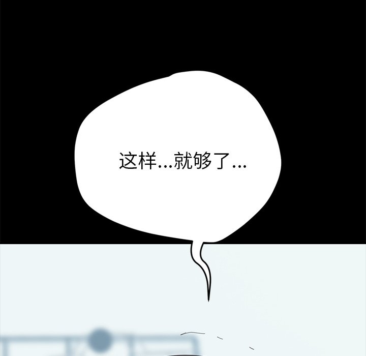 第29话 第 50 页