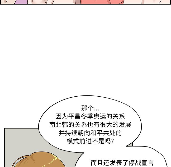 第46话 第 33 页