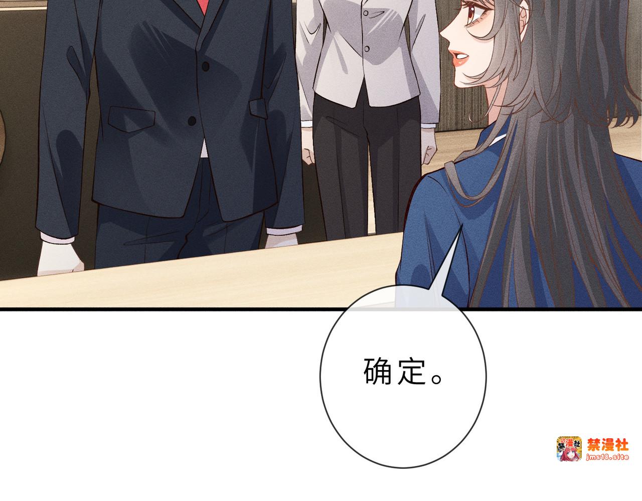 第30话 有人怀疑大佬成绩？！ 第 85 页
