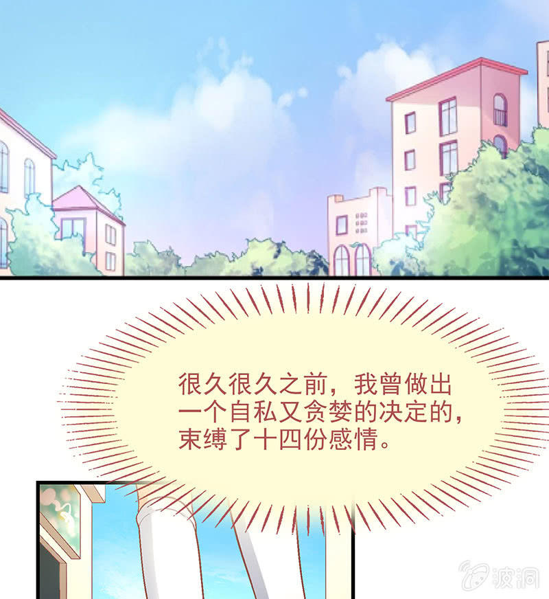 第九十回 第 29 页