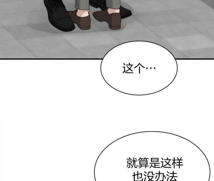 第136话 第136话 第 30 页