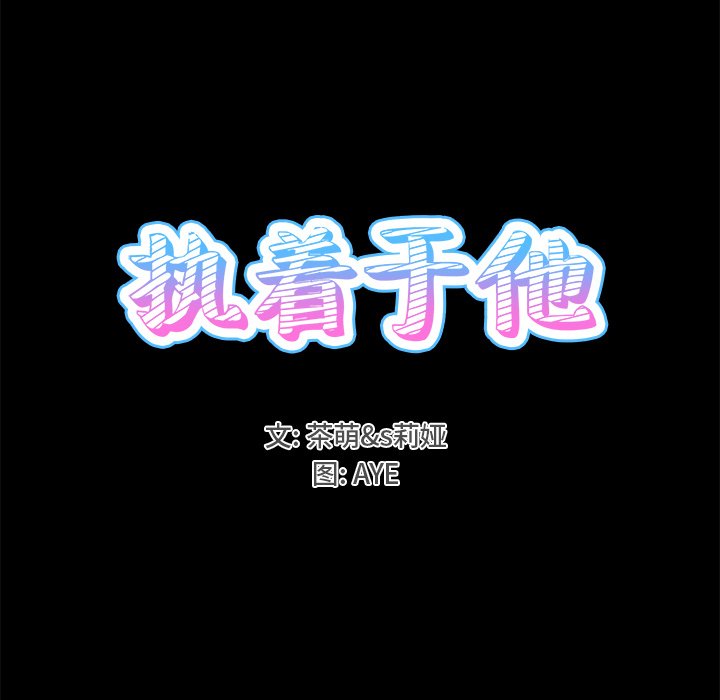 第22话 第 15 页