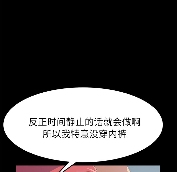 第24话 第 89 页
