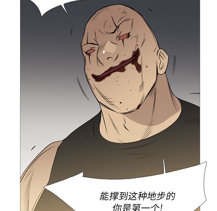第28话 第 69 页