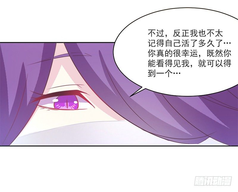 007 把玉交给有缘人 第 9 页