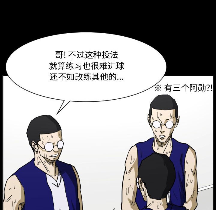 第77话 第 53 页