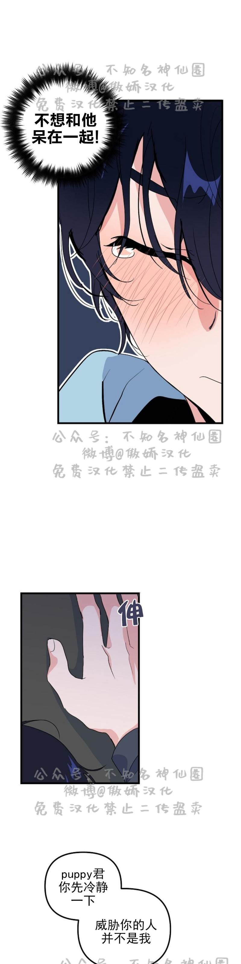 第15话 第 20 页
