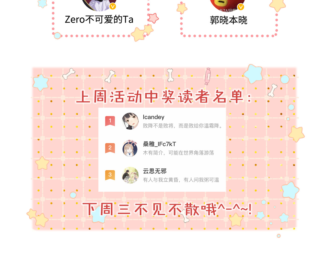 第8话 同车 第 75 页