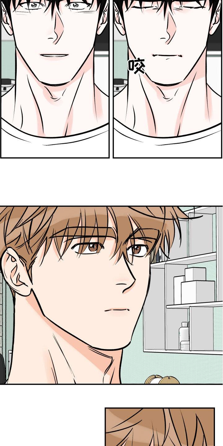 第165话 奴隶 第 13 页