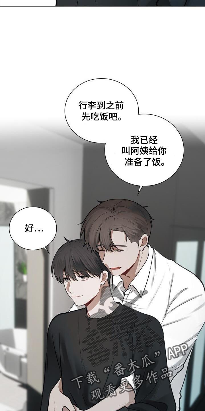 第76话 整顿 第 6 页