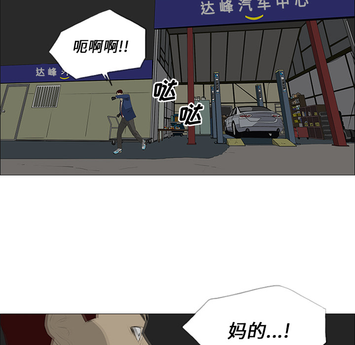 第27话 第 68 页