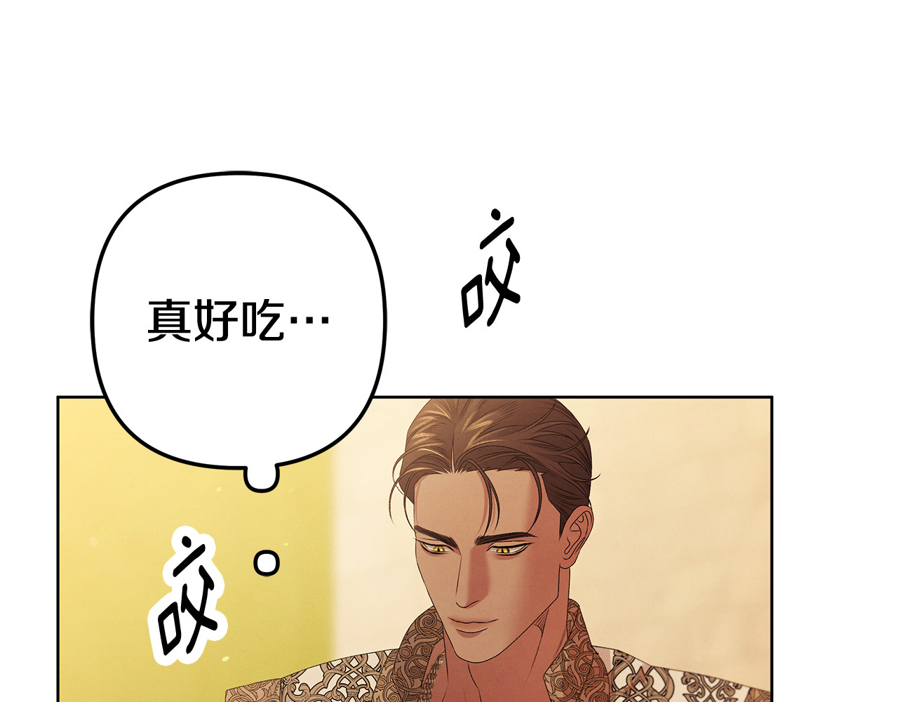 第10话 亲昵地喂食～ 第 95 页