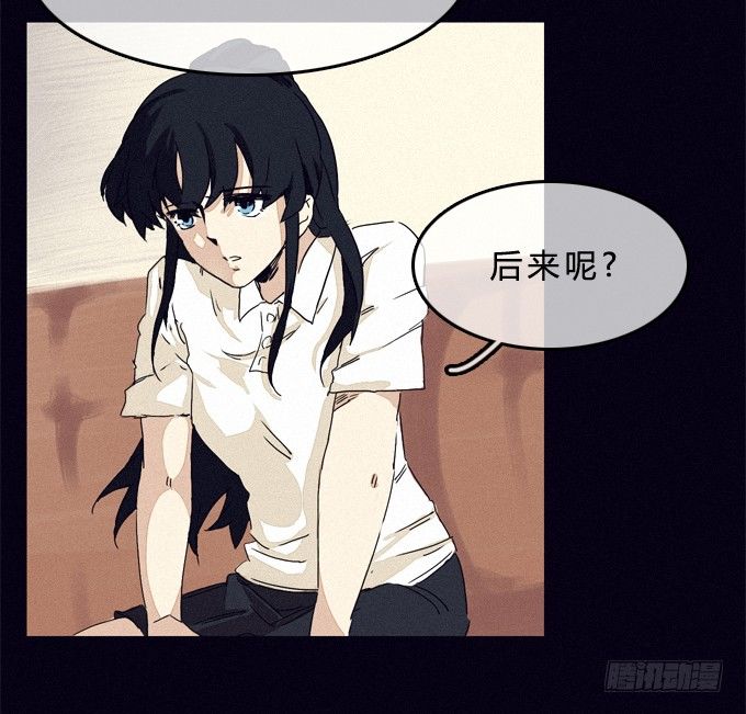 “真相”与“爱情” 第 17 页