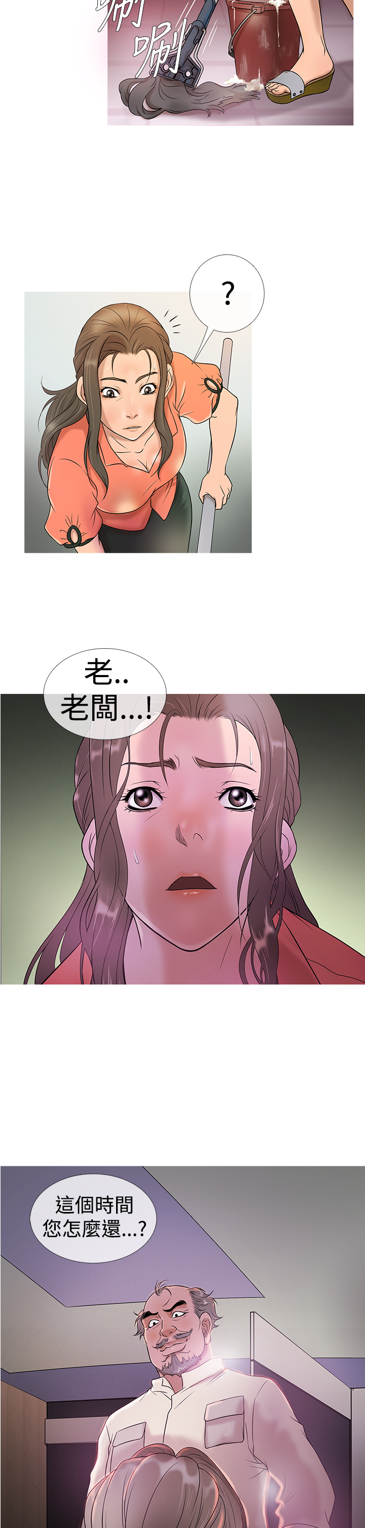 第1话 第 88 页