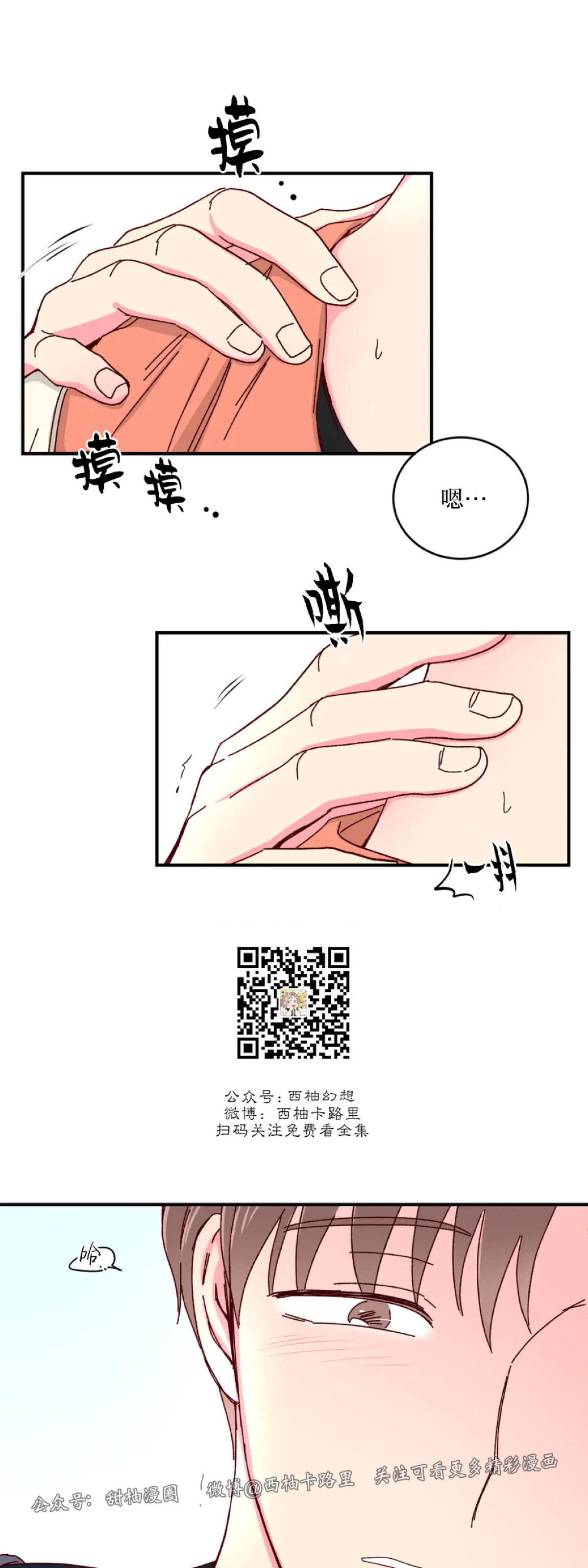 第27话 第 7 页