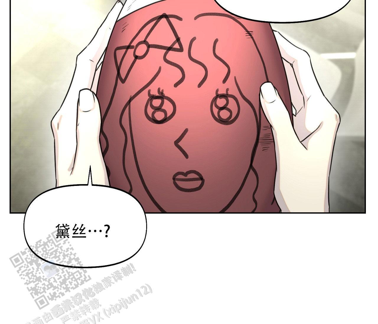 第35话 同情 第 9 页