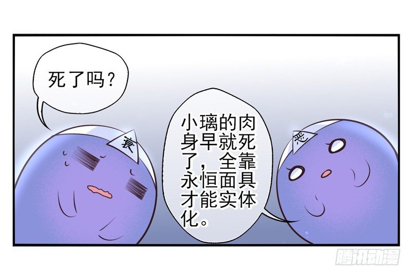 第59话：境界面具06 第 9 页